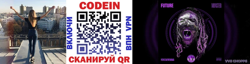 Кодеин напиток Lean (лин)  купить  сайты  Каргат 
