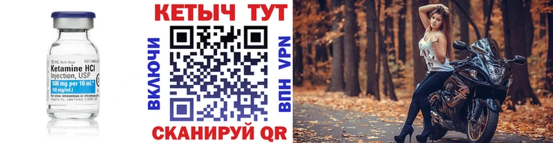 Кетамин VHQ  Каргат 